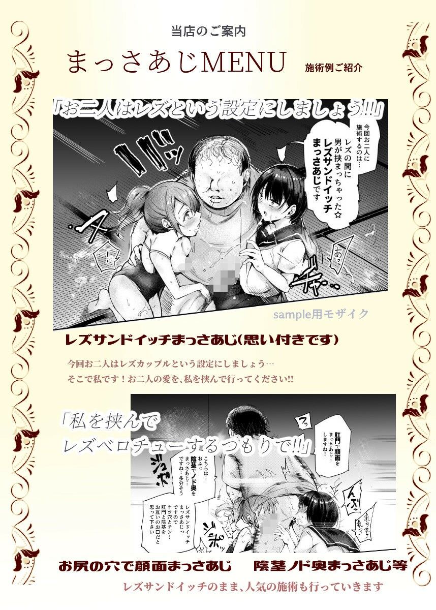 レズサンドイッチ